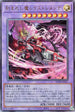SUDA-JP037 刻まれし魔レクストレメンデ UL