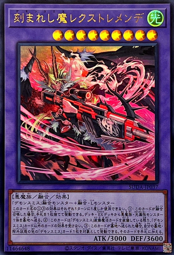 SUDA-JP037 刻まれし魔レクストレメンデ UR