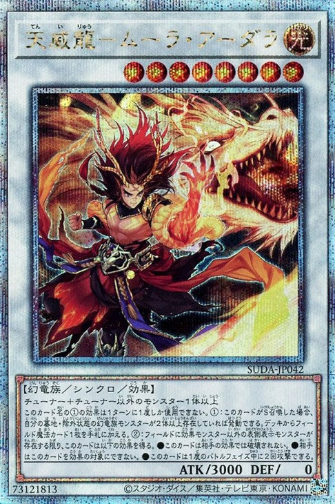 SUDA-JP042 天威龍-ムーラ・アーダラ QSE