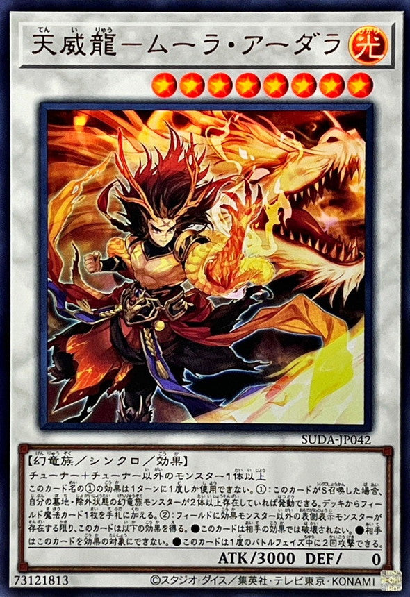SUDA-JP042 天威龍ムーラアーダラ UR