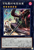 SUDA-JP044 百鬼羅刹唯我独尊 SR