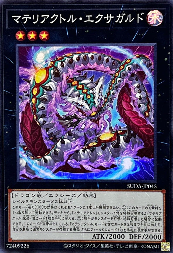 SUDA-JP045 マテリアクトルエクサガルド SR