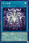 SUDA-JP053 光の波動 N