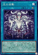 SUDA-JP053 光の波動 N