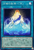 SUDA-JP064 万物の始源水 N