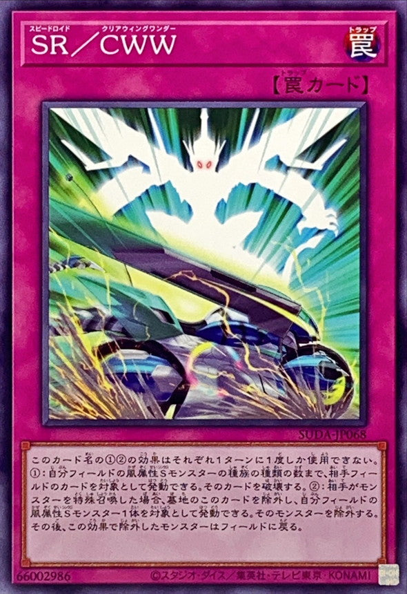 SUDA-JP068 SRCWW N