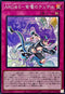 SUDA-JP071 ARGS紫電のテュデル SR
