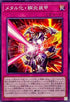 SUDA-JP075 メタル化・鋼炎装甲 N