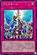 SUDA-JP077 アビスチーム N
