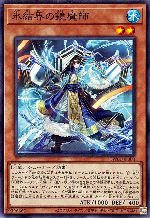TW01-JP003 氷結界の鏡魔師 N