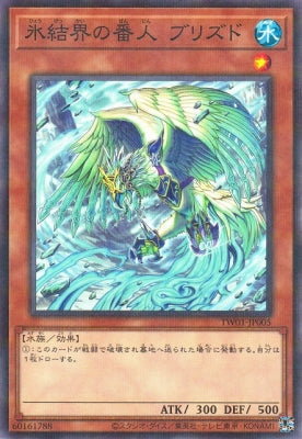TW01-JP005 氷結界の番人 ブリズド N