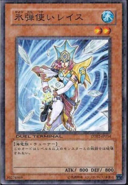 TW01-JP008 氷弾使いレイス N