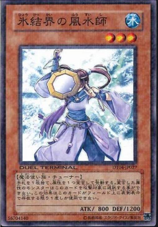 TW01-JP014 氷結界の風水師 N