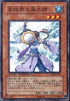 TW01-JP014 氷結界の風水師 N