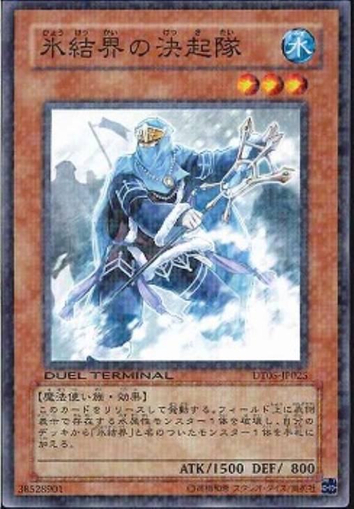 TW01-JP015 氷結界の決起隊 N