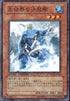 TW01-JP015 氷結界の決起隊 N