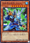 TW01-JP020 氷結界の虎将 グルナード N