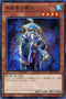 TW01-JP025 氷結界の軍師 N