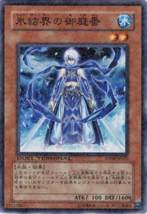 TW01-JP026 氷結界の御庭番 N