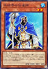 TW01-JP029 氷結界の伝道師 N