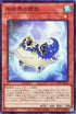 TW01-JP033 氷結界の霜精 SR