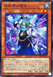 TW01-JP034 氷結界の随身 N