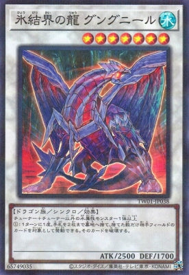 TW01-JP038 氷結界の龍 グングニール P-SR