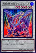 TW01-JP038 氷結界の龍 グングニール SR