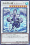 TW01-JP039 氷結界の龍 トリシューラ N