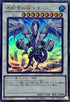 TW01-JP039 氷結界の龍 トリシューラ UR