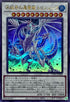 TW01-JP040 氷結界の還零龍 トリシューラ UR