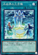 TW01-JP041 氷結界の三方陣 N