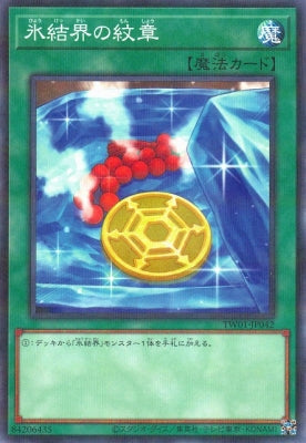 TW01-JP042 氷結界の紋章 N