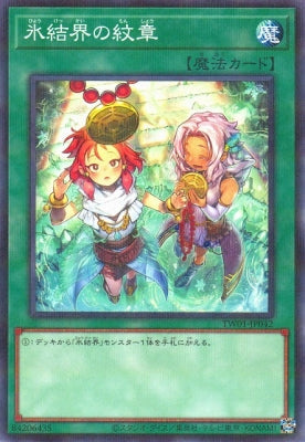 TW01-JP042 氷結界の紋章 N-異圖版