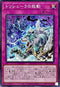 TW01-JP047 トリシューラの鼓動 N