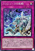 TW01-JP047 トリシューラの鼓動 N