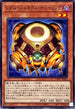 TW01-JP053 レアルジェネクスチューリング N
