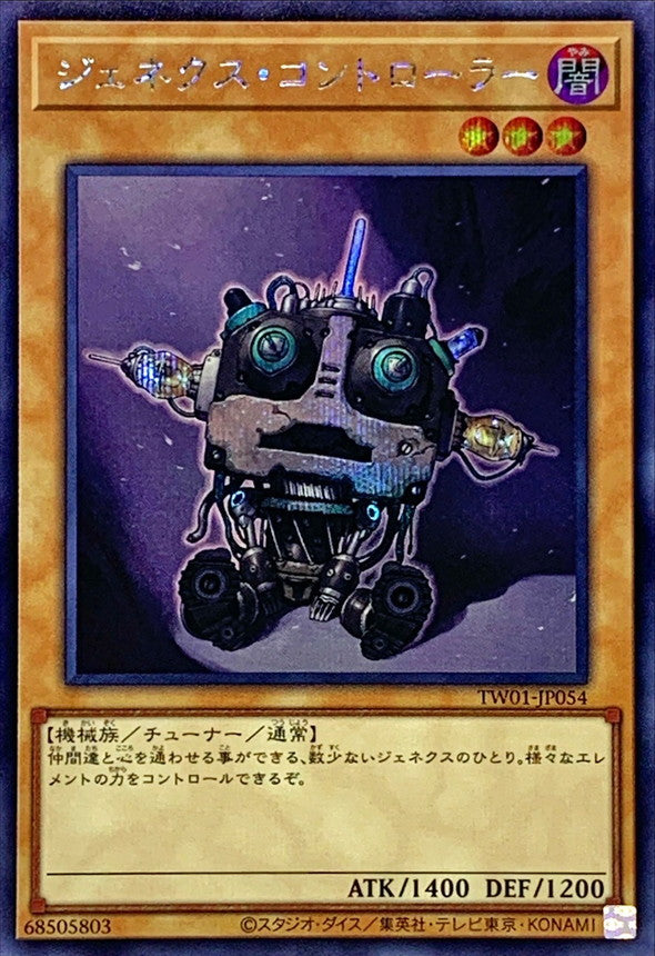 TW01-JP054 ジェネクス・コントローラー SE