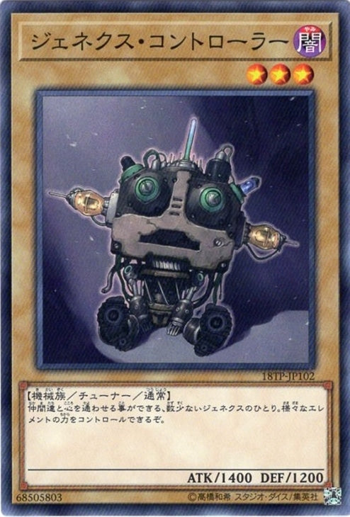 TW01-JP054 ジェネクス・コントローラー UR