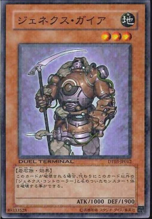 TW01-JP061 ジェネクス・ガイア N