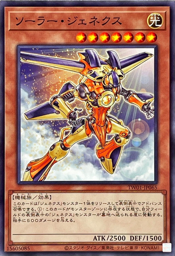 TW01-JP065 ソーラージェネクス N