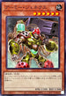 TW01-JP068 アーミージェネクス N