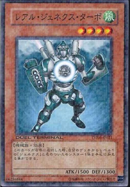 TW01-JP069 レアル・ジェネクス・ターボ P-SE