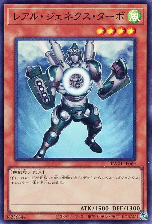 TW01-JP069 レアル・ジェネクス・ターボ SR