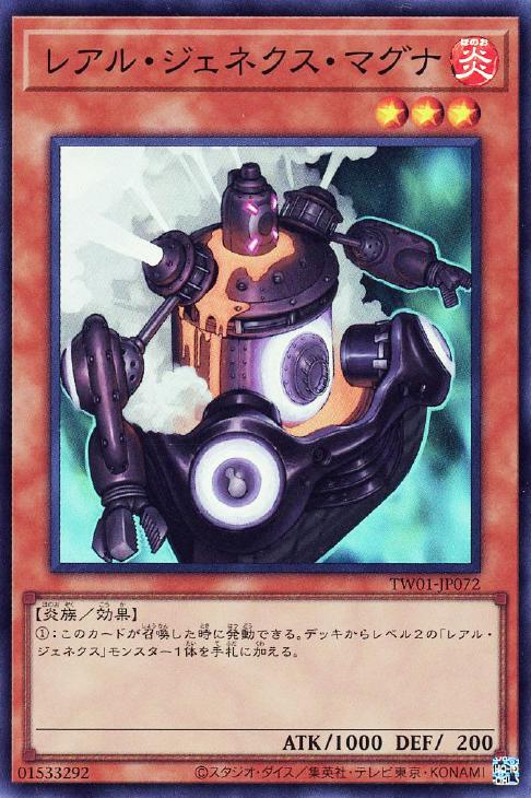 TW01-JP072 レアル・ジェネクス・マグナ SR