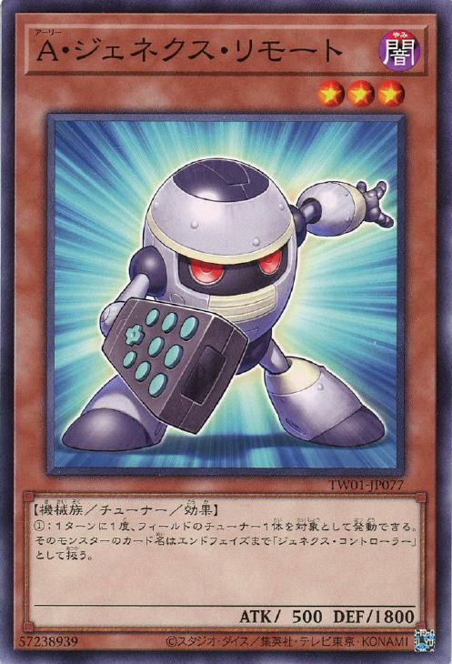 TW01-JP077 A・ジェネクス・リモート N