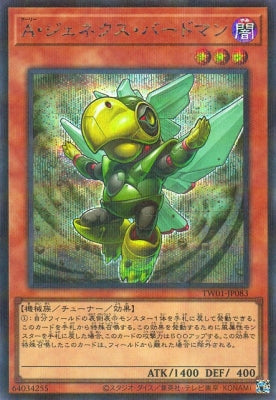 TW01-JP083 A・ジェネクス・バードマン P-SE