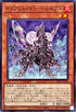 TW01-JP101 インフェルノイドベルゼブル N