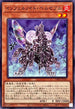 TW01-JP101 インフェルノイドベルゼブル N