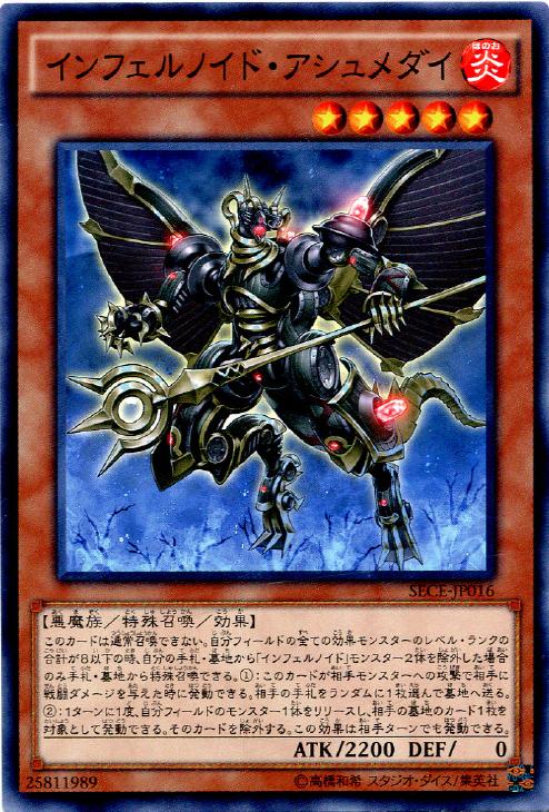 TW01-JP104 インフェルノイド・アシュメダイ P-SR